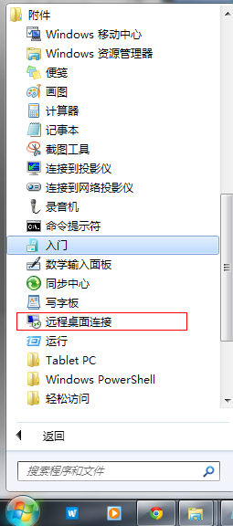 阿里云服务器windows操作系统登陆