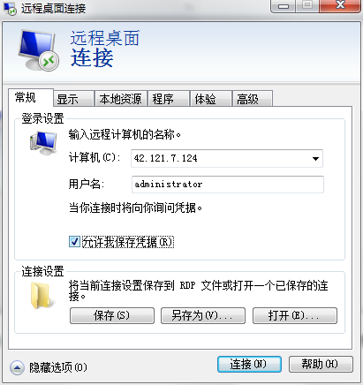 阿里云服务器windows操作系统登陆