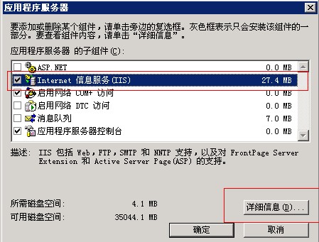 ftp服务器安装教程