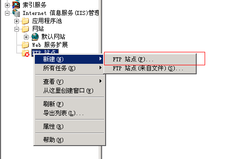 ftp服务器安装教程