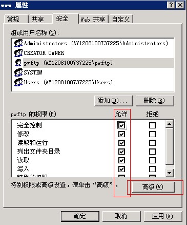 阿里云服务器ftp软件安装教程