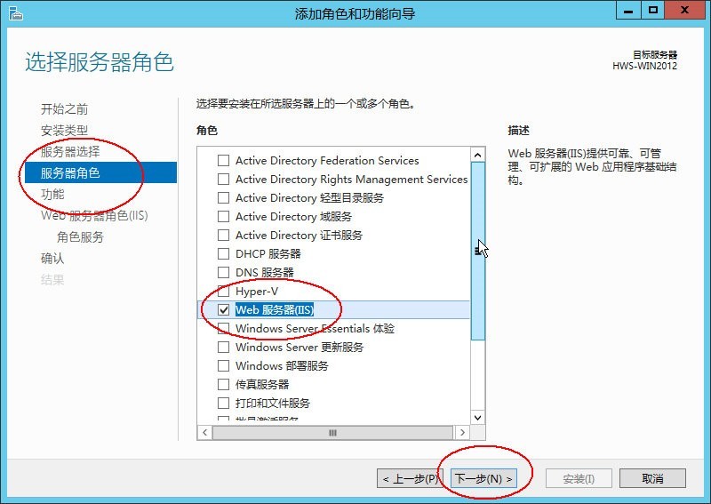 windows 2012 IIS+ftp安装配置教程