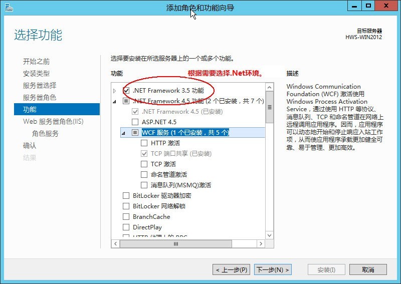 windows 2012 IIS+ftp安装配置教程