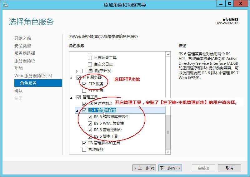 windows 2012 IIS+ftp安装配置教程