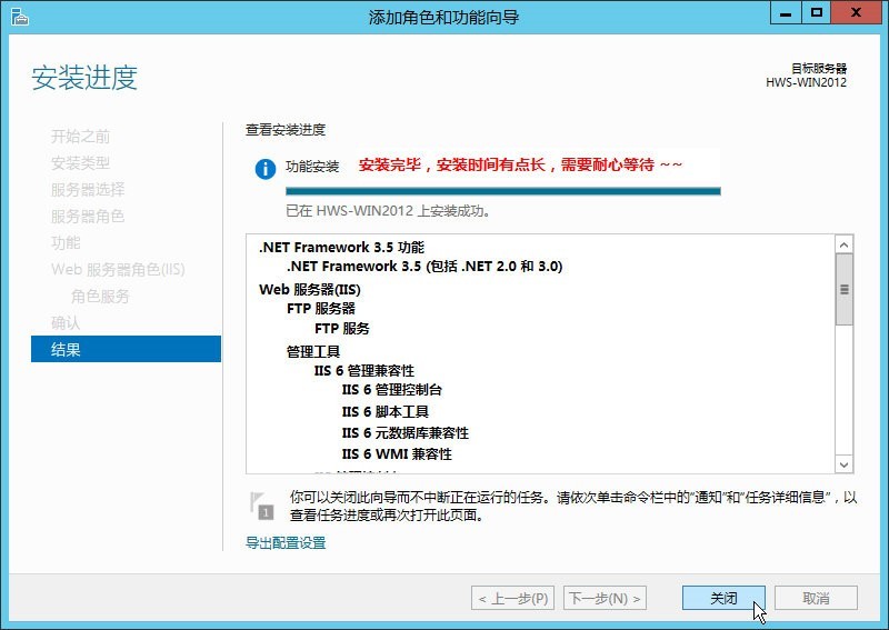 windows 2012 IIS+ftp安装配置教程