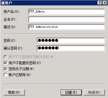 windows 2008 ftp软件安装配置教程