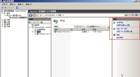 windows 2008 ftp软件安装配置教程