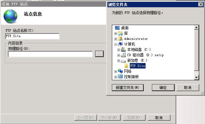 windows 2008 ftp软件安装配置教程