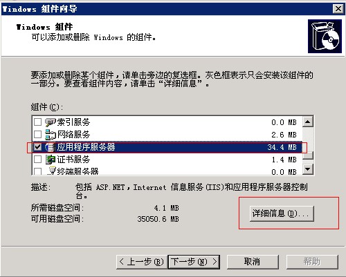 windows 2003 IIS安装配置教程