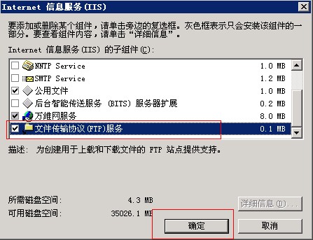 windows 2003 IIS安装配置教程