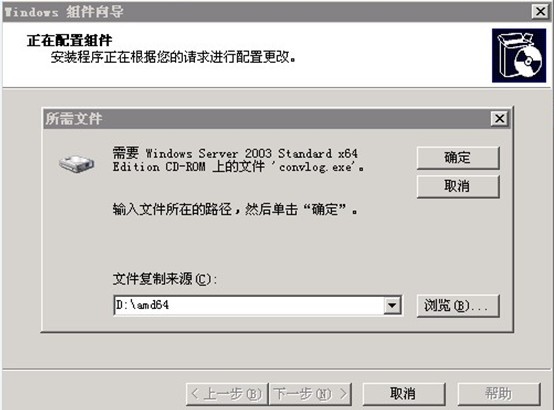 windows 2003 IIS安装配置教程