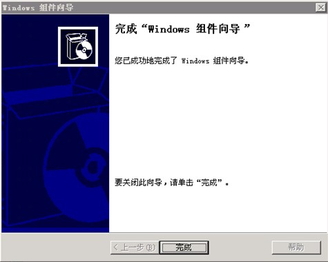 windows 2003 IIS安装配置教程